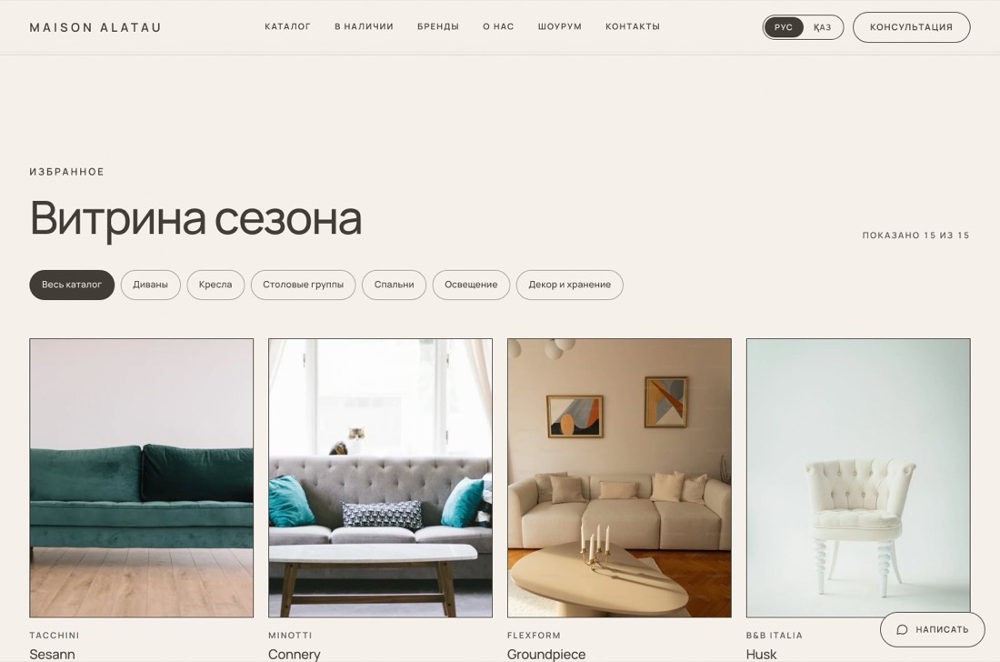Витрина сезона с карточками моделей