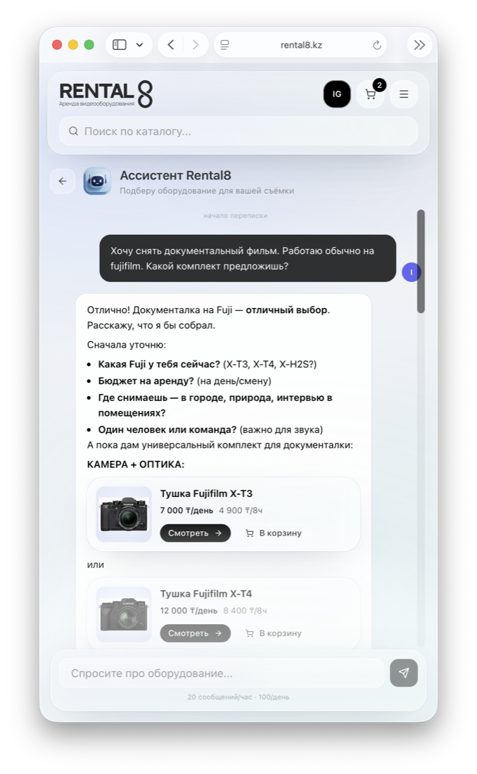 AI-ассистент подбора Rental8