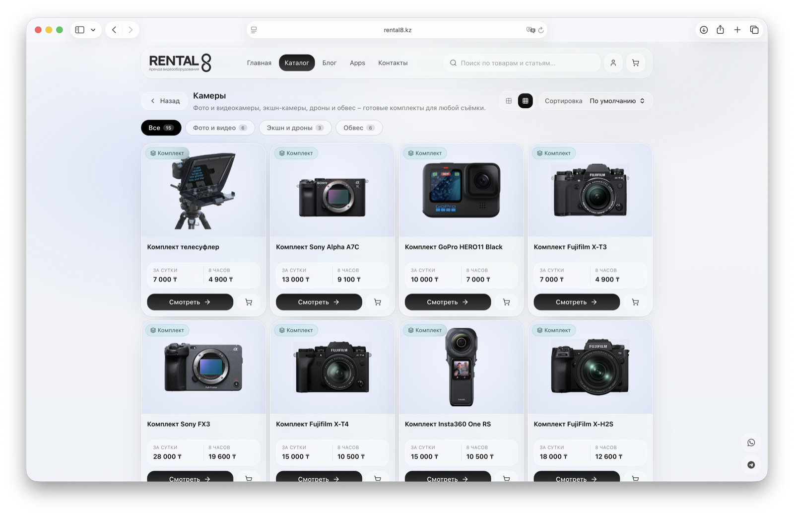 Каталог техники Rental8